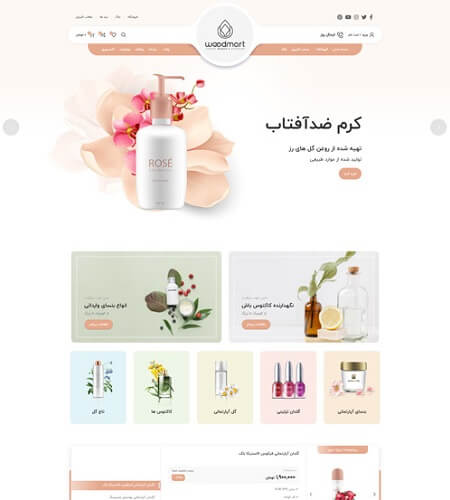 طراحی سایت و سئو وبیتز